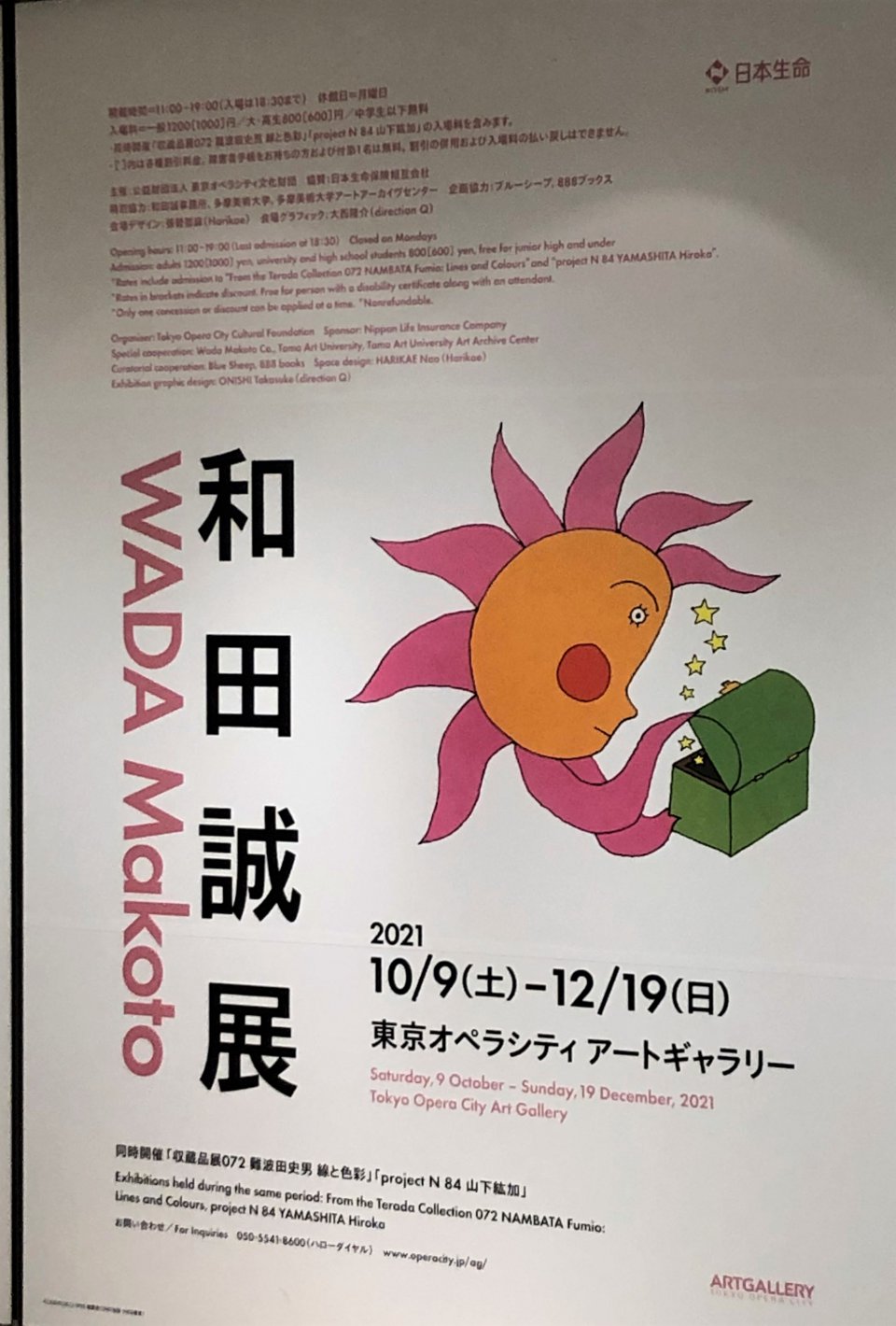 芸術の。。。　２の画像